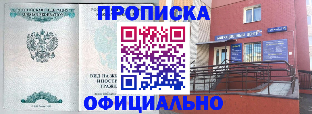 временная регистрация в Магадане