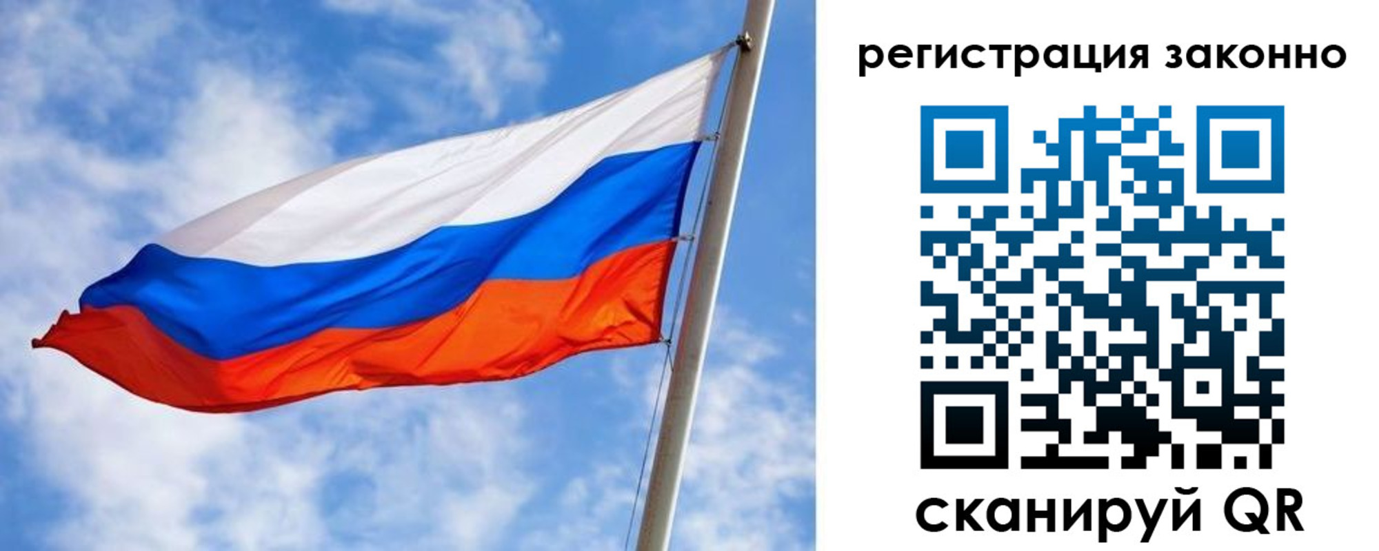 прописка для работы в Магадане