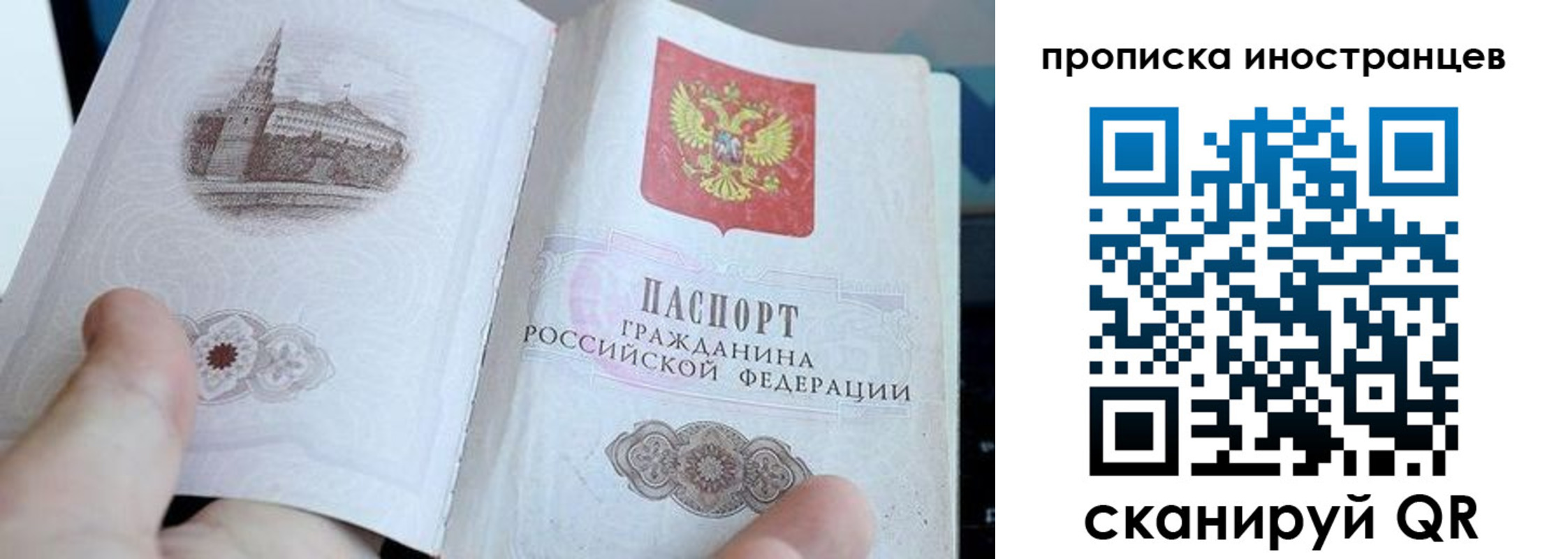 прописка поиск в Магадане