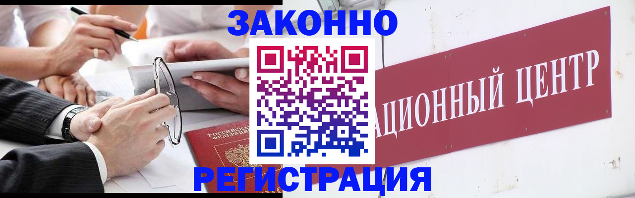 прописка для кредита в Магадане