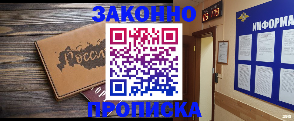 временная регистрация для всех в Магадане