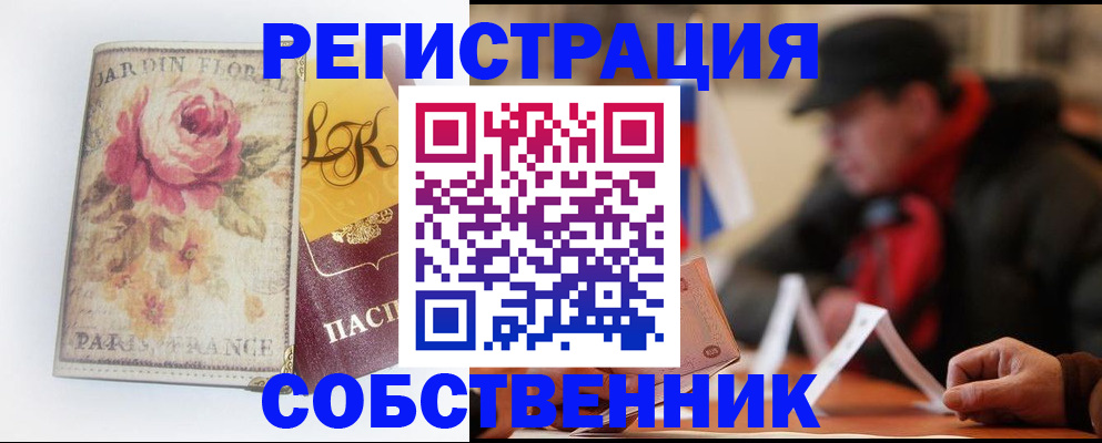 прописка для кредита в Магадане