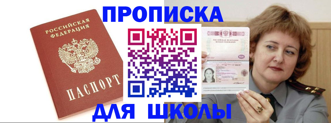 временная регистрация в Магадане